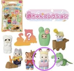 シルバニアファミリー　赤ちゃんアドベンチャーシリーズ　ショコラウサギの赤ちゃんのサムネイル