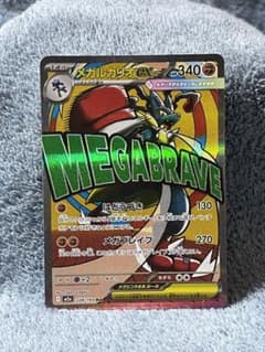 エラーカード　名前印刷ズレ　メガルカリオex エラーカード 名前印刷ズレ メガルカリオex - メルカリ