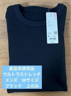 ユニクロ　ウルトラストレッチスウェット（長袖）　上のみ　Mサイズ　ブラックのサムネイル
