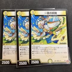 メルカリ便)デュエルマスターズ 一音の妖精 3枚セ - メルカリ