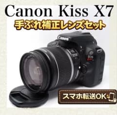 初心者安心◎Canon Kiss X6i 手振れ補正レンズセット EOS キヤノン デジタル一眼 CANON Kiss X6i レンズキット 中古 新品SD