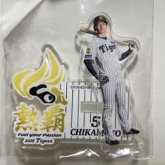 阪神タイガース 近本光司 アクリルスタンド 2026のサムネイル