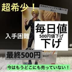 [超希少] バンダイ アンビシャスマイト/超ワンピーススタイリング サンジのサムネイル