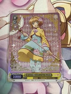 ヴァイスシュヴァルツ　チャイナ風コスチューム　木之本桜　sp ヴァイスシュヴァルツ チャイナ風コスチューム 木之本桜 sp サイン