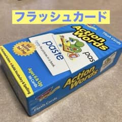 Action Words フラッシュカード 96cardsのサムネイル