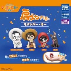 肩ズンFig リメンバー・ミー【ミゲル】のサムネイル
