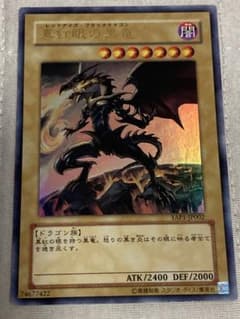 遊戯王 真紅眼の黒竜 YAP1-JP002 ウルトラ 高橋和希先生サイン - メルカリ