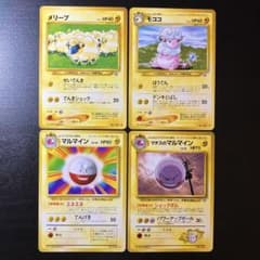 メリープ モココ マルマイン マチスのマルマイン 旧裏 まとめ売り 4枚のサムネイル