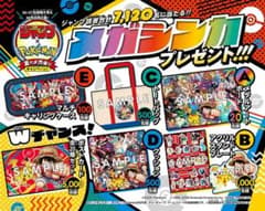 GW限定価格]週刊少年ジャンプ 懸賞ポケモン アクリルスタンドプレート