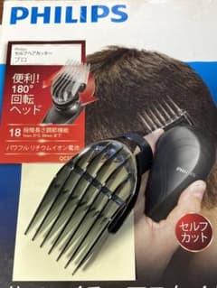 フィリップス　バリカンコーム（18〜30mm）+（１〜3mm）のサムネイル