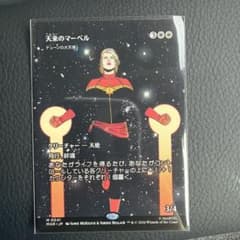MTG 천래의 마블 춘리의 천천사