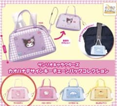 【サンリオ】 マイメロ カオハナデサインキーチェーンバッグコレクションのサムネイル