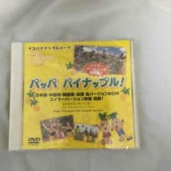 沖縄限定！！CDのサムネイル