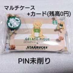 スタバ　ジェラピケ　マルチケース付きスターバックスカード　未開封 スターバックス ジェラートピケ マルチケース カード PIN未削り - メルカリ