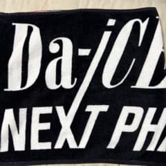 Da-iCE NEXT PHASE 2017 フェイスタオルのサムネイル