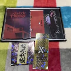松井利樹のサムネイル