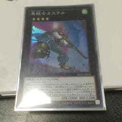 鳥銃士カステル 遊戯王のサムネイル