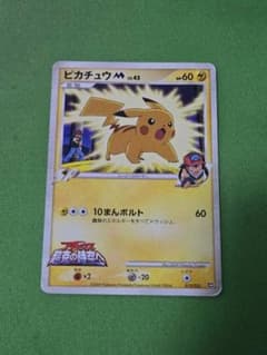 ピカチュウ M #60 トレーディングカード - メルカリ