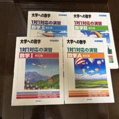 1対1対応の演習　1A2Bまとめセットのサムネイル