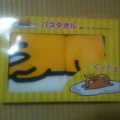 専用  ぐでたまバスタオルのサムネイル