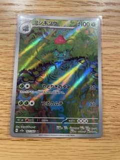 フシギソウ AR SV2a ポケモンカード151 167/165 - メルカリ