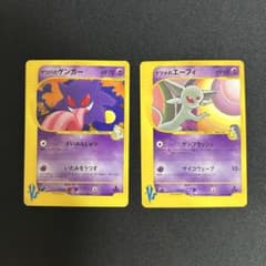 【希少】ナツメのエーフィ マツバのゲンガー 希少】ナツメのエーフィ マツバのゲンガー - メルカリ