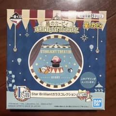 一番くじ 星のカービィ Starlight Theater F賞 3点セットのサムネイル