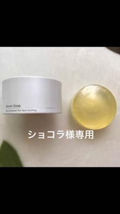 ショコラ様専用のサムネイル