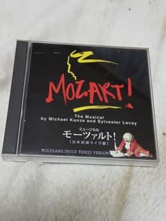ミュージカル モーツァルト！日本初演ライヴ盤ヴォルフガング=井上芳雄