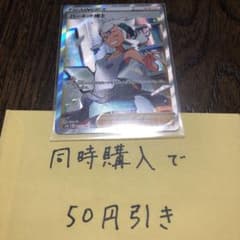 バーネット博士　sr レジドラゴ　2のサムネイル