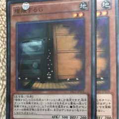 増殖するG スーパー ノーマルのサムネイル