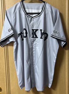 読売ジャイアンツ レプリカユニフォーム TOKYOのサムネイル