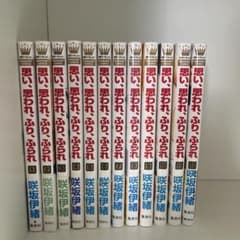 思い、思われ、ふり、ふられ 全12巻セットのサムネイル