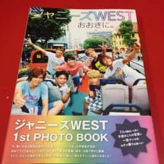 ジャニーズWEST写真集のサムネイル