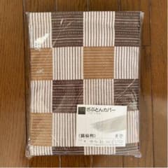 【新品未使用】座布団カバー5枚組 55X59 銘仙判 和市松のサムネイル