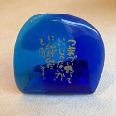 相田みつをの置き物のサムネイル