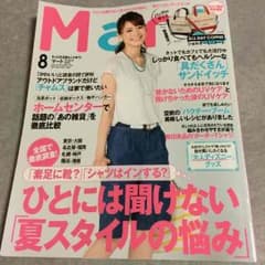 mart8月号 バックインサイズのサムネイル