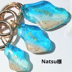 名入れ 海 うねうね アルファベット イニシャルレジン キーホルダー