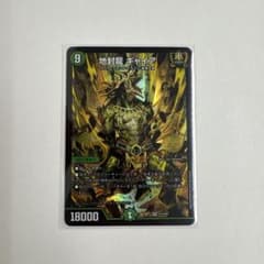 地封龍ギャイア25周年スペシャルプロモ | Shop at Mercari from Japan