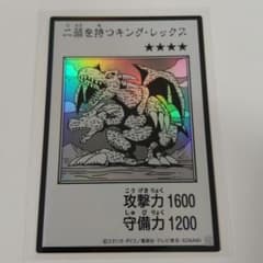 遊戯王 二頭を持つキング・レックスのサムネイル