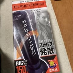 トレーニングパンチバッグ　黒のサムネイル