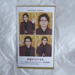 横尾渉 証明写真風カードのサムネイル
