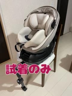 クルムーヴ スマート ISOFIX エッグショック JN-570のサムネイル