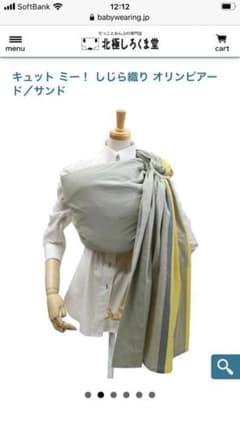 sato様専用　北極しろくま堂　キャットミーのサムネイル