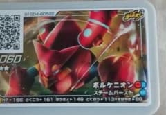 セール中☆ポケモンガオーレのサムネイル