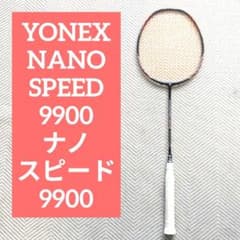 YONEX NANOSPEED9900 ナノスピード9900 Yonex Nanospeed 9900 Badminton Racket – Racketsport Store