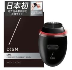 新品DISM EMS電動洗顔ブラシ アンファー ポアディープクリア＆リフト