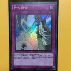 神の通告のサムネイル