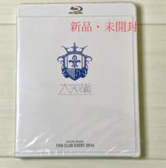 【新品】三浦大知 FC EVENT 2014 限定 Blu-ray 未開封 新品】三浦大知 FC EVENT 2014 限定 Blu-ray 未開封 - メルカリ