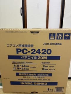 因幡 PC-2420 20M ペアコイル 冷媒 - メルカリ